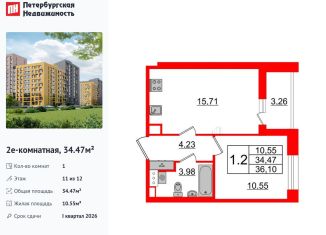 Продаю 1-комнатную квартиру, 34.5 м2, Санкт-Петербург, метро Комендантский проспект