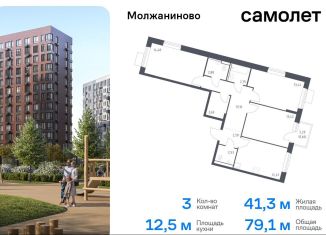 Трехкомнатная квартира на продажу, 79.1 м2, Москва, жилой комплекс Молжаниново, к4, Молжаниновский район