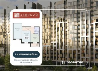 Продается 2-комнатная квартира, 51.9 м2, Всеволожск