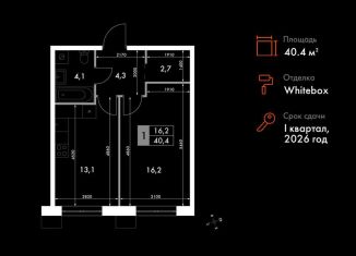 Продается 1-комнатная квартира, 40.4 м2, Владивосток