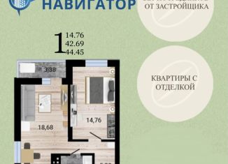 Продаю 1-комнатную квартиру, 44.5 м2, Воронеж, улица Антонова-Овсеенко, 35С