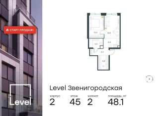 Продам 2-комнатную квартиру, 48.1 м2, Москва, СЗАО, жилой комплекс Левел Звенигородская, к2