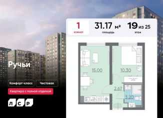 Продается 1-комнатная квартира, 31.2 м2, Санкт-Петербург, муниципальный округ Полюстрово