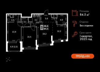 Продам 3-ком. квартиру, 84.5 м2, Москва, метро Нагатинская, Варшавское шоссе, 37Ак2