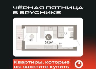 Продается квартира студия, 24.1 м2, Тюмень, Калининский округ