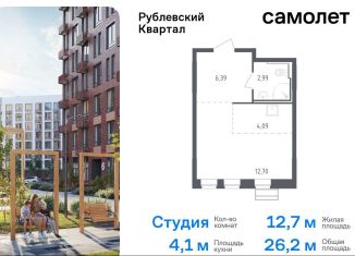 Продам квартиру студию, 26.2 м2, село Лайково