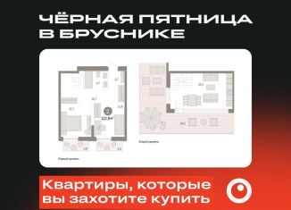 Продажа 2-комнатной квартиры, 112.9 м2, Новосибирская область