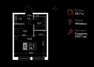 Продам квартиру студию, 28.7 м2, Татарстан