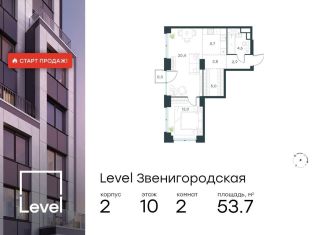 Продажа 2-ком. квартиры, 53.7 м2, Москва, жилой комплекс Левел Звенигородская, к2