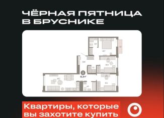 Трехкомнатная квартира на продажу, 81.8 м2, Екатеринбург, метро Ботаническая, улица Гастелло, 19А