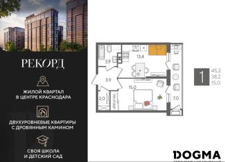 Продажа однокомнатной квартиры, 45.2 м2, Краснодар, микрорайон Черемушки, Таманская улица, 159