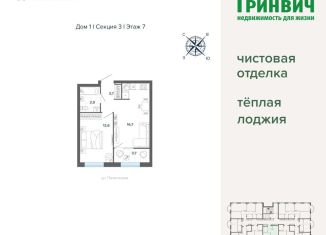 Продажа однокомнатной квартиры, 40.6 м2, Екатеринбург, метро Уральская, Проходной переулок, 1А