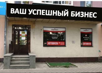 Продаю помещение свободного назначения, 40.5 м2, Уфа, проспект Октября, 95, Орджоникидзевский район