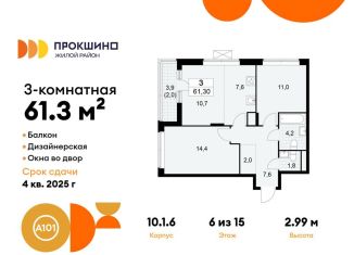 Продается 3-ком. квартира, 61.3 м2, деревня Николо-Хованское, деревня Николо-Хованское, 3