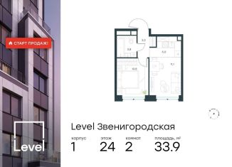 Продам двухкомнатную квартиру, 33.9 м2, Москва, жилой комплекс Левел Звенигородская, к1