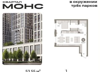 Продам 1-ком. квартиру, 53.6 м2, Москва, метро Тимирязевская