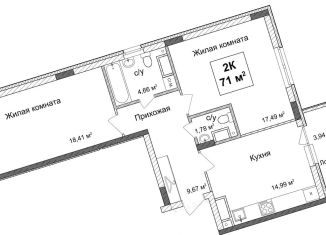 Продажа 2-комнатной квартиры, 70.9 м2, Нижегородская область, улица Ванеева, 40Б