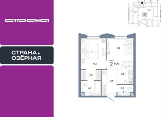 Продается 2-ком. квартира, 41.7 м2, Москва, Озёрная улица, 42с7, метро Озёрная