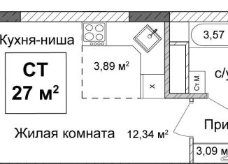 Продажа квартиры студии, 26.7 м2, Нижний Новгород, улица Ванеева, 40Б