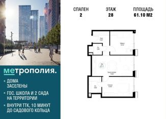 Продажа 2-комнатной квартиры, 61.1 м2, Москва, метро Волгоградский проспект, Волгоградский проспект, 32/3к4