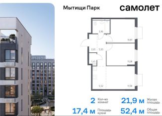 Продажа 2-ком. квартиры, 52.4 м2, Мытищи, жилой комплекс Мытищи Парк, к5