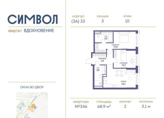 Продается 2-ком. квартира, 68.9 м2, Москва, район Лефортово