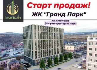 Продаю 1-комнатную квартиру, 42.5 м2, Нальчик, улица Атажукина