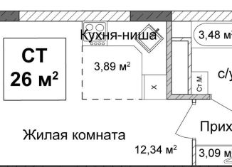 Продается квартира студия, 26.5 м2, Нижегородская область, улица Ванеева, 40Б