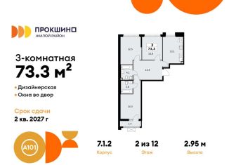 Продаю 3-ком. квартиру, 73.3 м2, деревня Николо-Хованское, деревня Николо-Хованское, 3