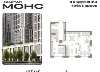 Продам двухкомнатную квартиру, 76.1 м2, Москва, метро Тимирязевская