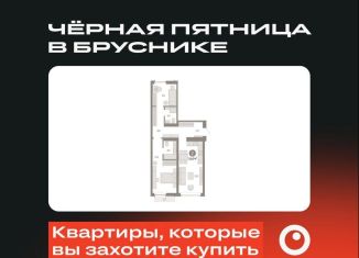 Продаю 2-ком. квартиру, 74 м2, Тюмень, Ленинский округ