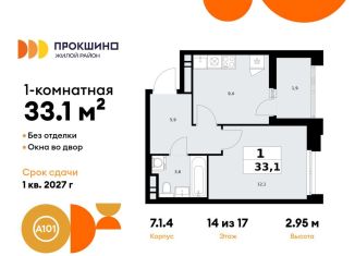 Продам 1-ком. квартиру, 33.1 м2, деревня Николо-Хованское, деревня Николо-Хованское, 3