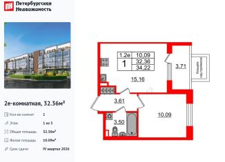 Продается однокомнатная квартира, 32.4 м2, Санкт-Петербург, метро Звёздная