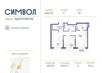 Продаю 2-ком. квартиру, 59.9 м2, Москва, район Лефортово