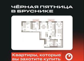 Продается трехкомнатная квартира, 129.3 м2, Тюмень, Мысовская улица, 26к2