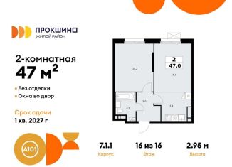 Продам 2-комнатную квартиру, 47 м2, деревня Николо-Хованское, деревня Николо-Хованское, 3