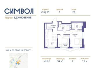 2-комнатная квартира на продажу, 59 м2, Москва, район Лефортово