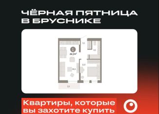 Продам 1-комнатную квартиру, 44.3 м2, Тюмень, Ленинский округ