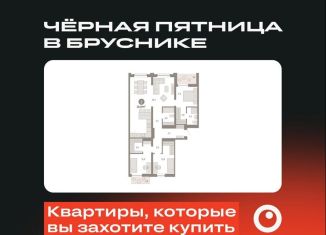 Продается 3-ком. квартира, 114.9 м2, Новосибирск