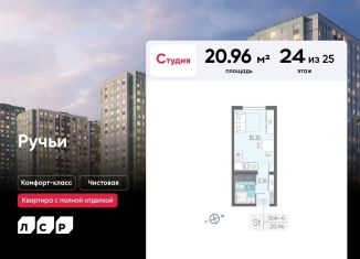 Квартира на продажу студия, 21 м2, Санкт-Петербург, муниципальный округ Полюстрово