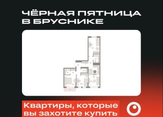 Продам 3-ком. квартиру, 82.6 м2, Тюмень