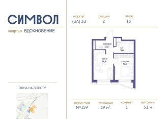 Продается однокомнатная квартира, 39 м2, Москва, ЮВАО