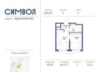 Продаю 1-ком. квартиру, 38.7 м2, Москва, район Лефортово