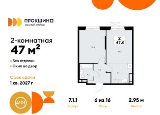 Продаю 2-ком. квартиру, 47 м2, деревня Николо-Хованское, деревня Николо-Хованское, 3