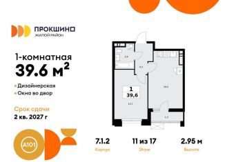 Продается 1-ком. квартира, 39.6 м2, деревня Николо-Хованское, деревня Николо-Хованское, 3