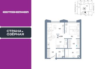 2-ком. квартира на продажу, 42.5 м2, Москва, Озёрная улица, 42с7, метро Озёрная