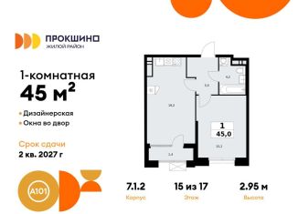 Продажа 1-ком. квартиры, 45 м2, деревня Николо-Хованское, деревня Николо-Хованское, 3