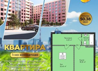 Продажа 1-ком. квартиры, 50.6 м2, Махачкала, Благородная улица, 35