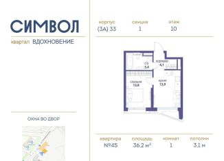 Продаю однокомнатную квартиру, 36.2 м2, Москва, ЮВАО