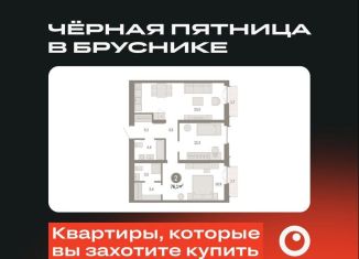 Двухкомнатная квартира на продажу, 76.1 м2, Тюмень